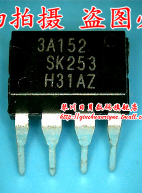 鸿顺电子 ICE3A152 3A152  1CE3A152 全新原装 可直接拍！现货