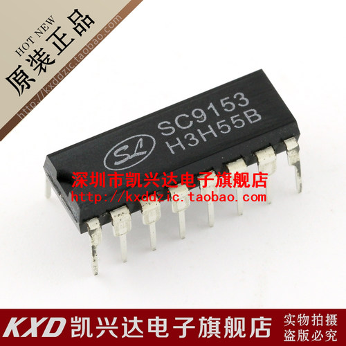 SC9153 士兰SL DIP-16 现货库存▲品质保证