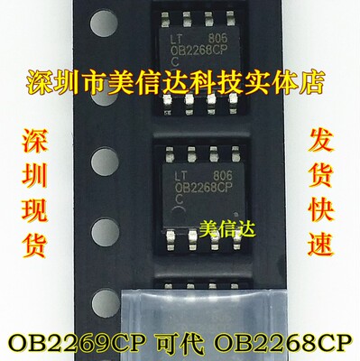 一站式配单IC芯片电子元器件