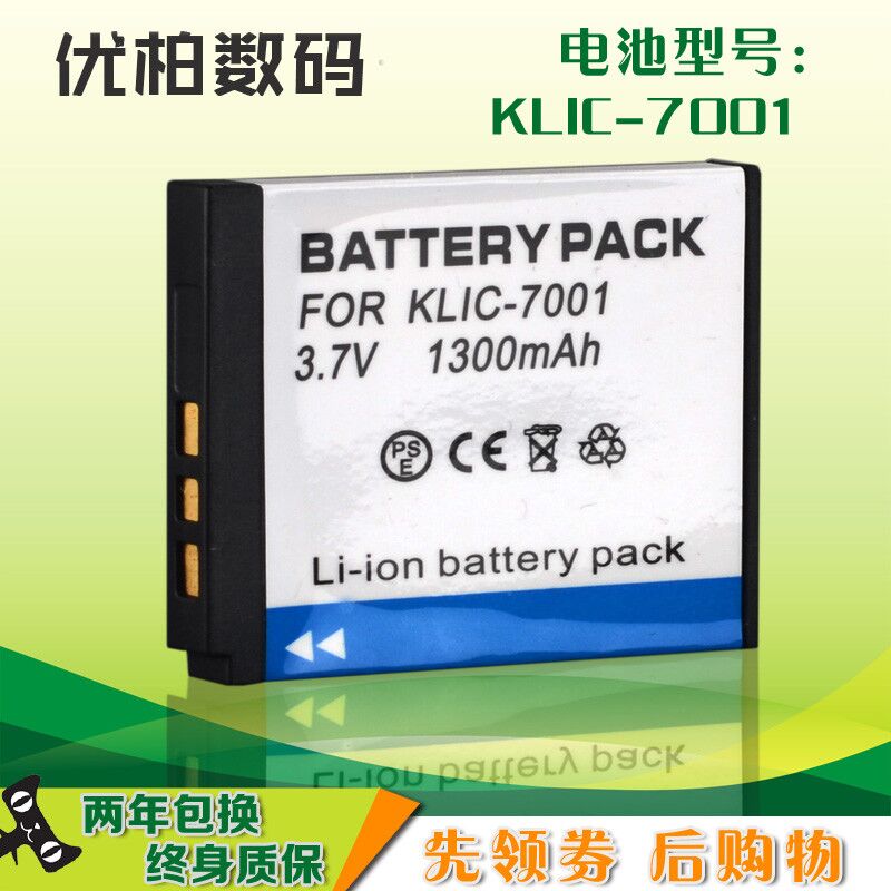 ÊÊÓà ¿Â´ï V610 V705 V550 V570 M753 M763 KLIC-7001 Ïà»úµç³Ø