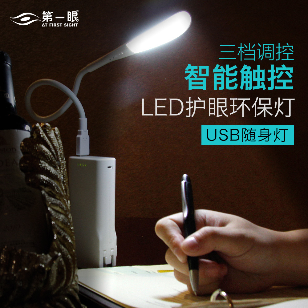 Lampe USB - Ref 380472 Image 1