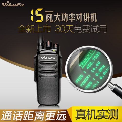 对讲机500一路发t-200远距离无线