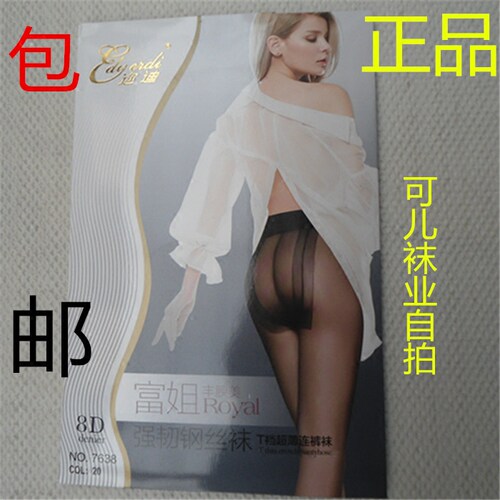 富姐风夏季女士无痕袜裤