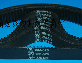 线切割配件 同步带 皮带  5M525*105* 20宽 （圆齿）橡胶特价15元