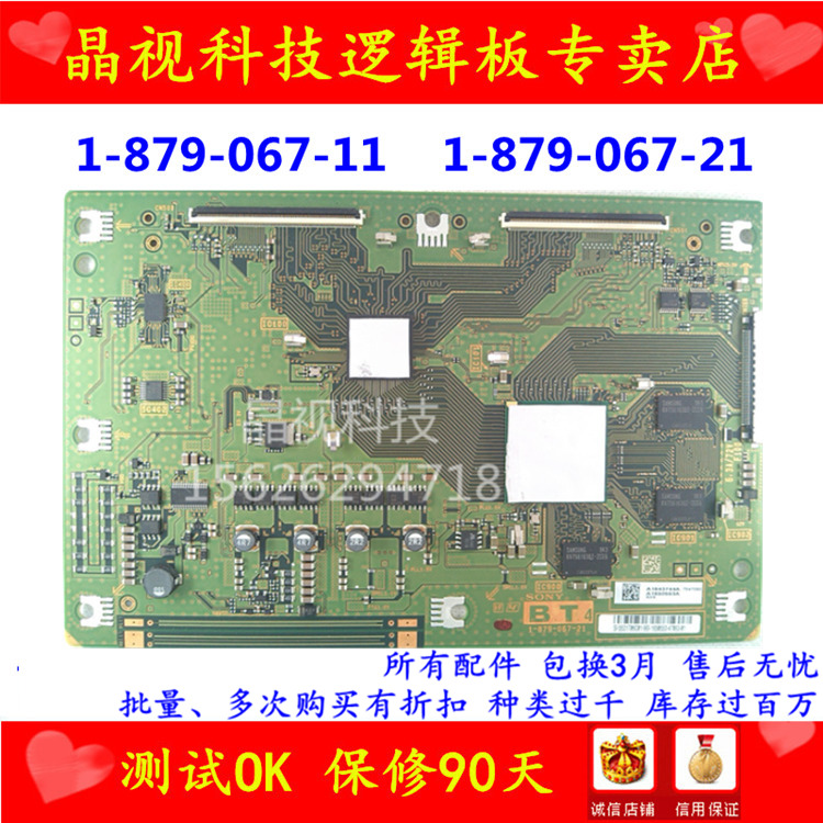 全新原装SONY KDL-32E5510 1-879-067-11 逻辑板 T315HW02V0/V1屏