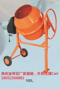 CM180L小型混凝土搅拌机,家用电动砂浆/沙浆/饲料/水泥搅拌机出口