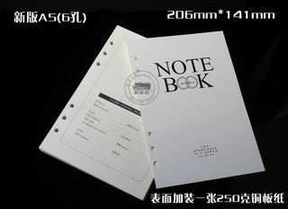 优质六孔活页芯 25K活页纸 6孔A5活页芯 六孔替芯 6孔A5替换芯