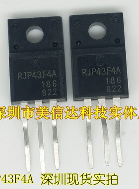 RJP43F4A 全新原装进口 液晶等离子常用管 TO-220F 场效应三极管