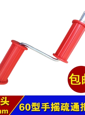 手动家用通下水道工具手摇把手管道疏通器摇把配件通厕所厨房堵塞