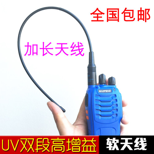 加长软天线 全国包邮