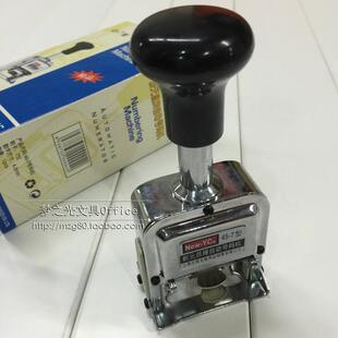 机 数字印章 正品 昌牌号码 7型号码 7位自动号码 昌45 新元 元