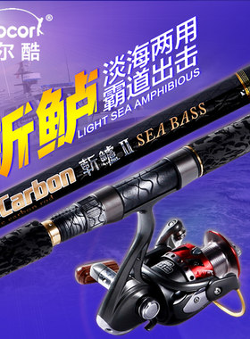 优尔酷二代碳素直柄路亚竿渔具