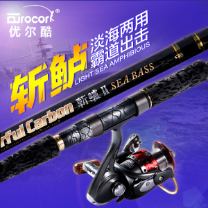 优尔酷斩鲈二代 MH调淡海碳素直柄路亚竿套装纺车轮鱼竿 海竿渔具