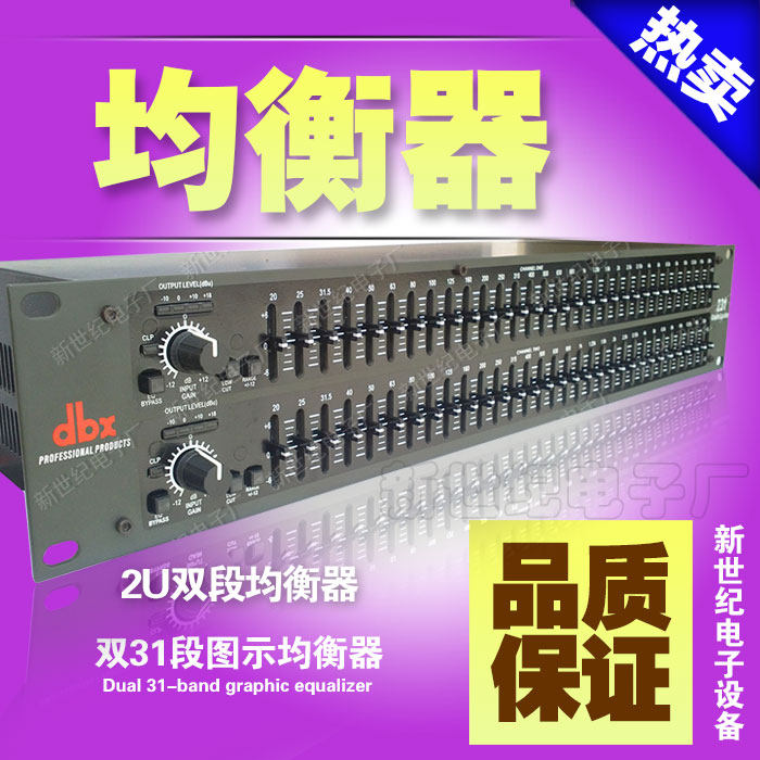 DBX 231 专业均衡器/2U双31段/双段均衡器/音响周边/ (进口电子)