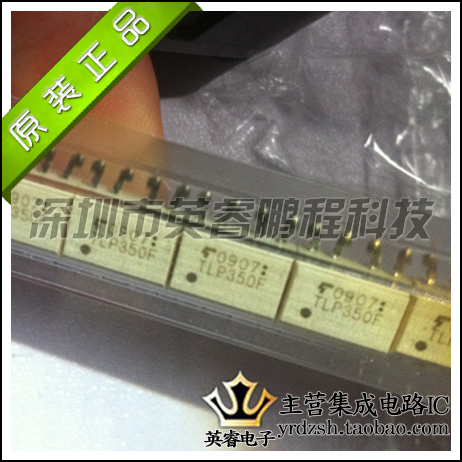 【英睿鹏程】TLP350F   SOP8  实体店现货热卖 原装进口