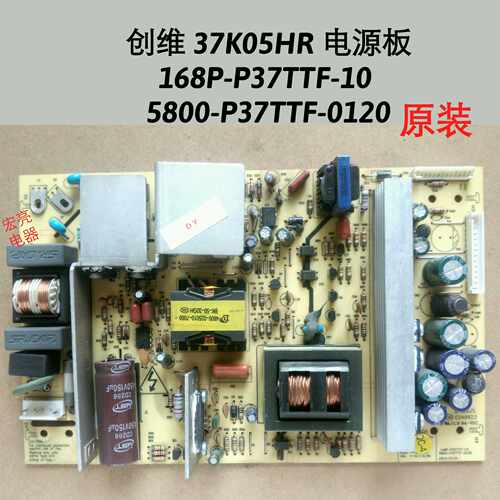 创维 37K05HR 电源板 168P-P37TTF-10 5800-P37TTF-0120/0010