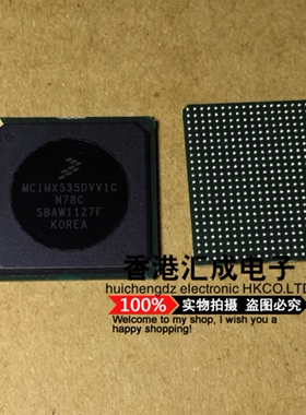 MCIMX535DVV1C MCIMX535DVV MCIMX535 BGA535 全新原装