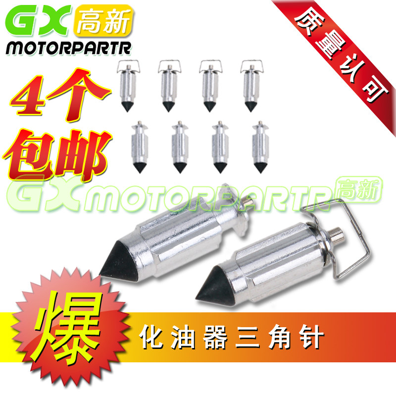适用雅马哈 XJR400 海豚250 FZR250 小/大鼓马 化油器油针/三角针