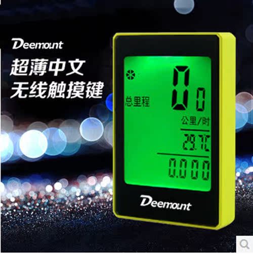 Tableau de bord vélo DEEMOUNT - Ref 2439459 Image 1