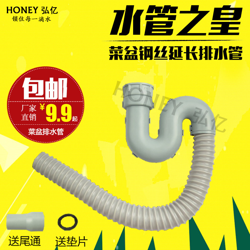 厨房水槽单洗菜盆加长排水管下水配件拖把池下水管1.5m2米3米包邮在类目 家装主材, 厨房, 水槽配件, 水槽下水器中 - 来自Buy2taobao.com提供专业的淘宝代购服务