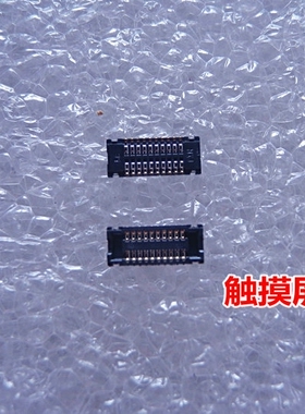 适用于Ipad mini主板触摸座 迷你1内联 MINI2触摸屏排线座子 卡座