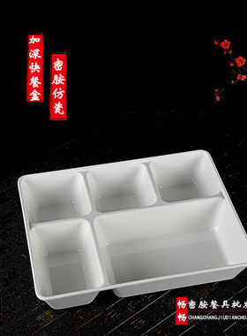 高档加厚耐摔分隔食堂便当盒餐具
