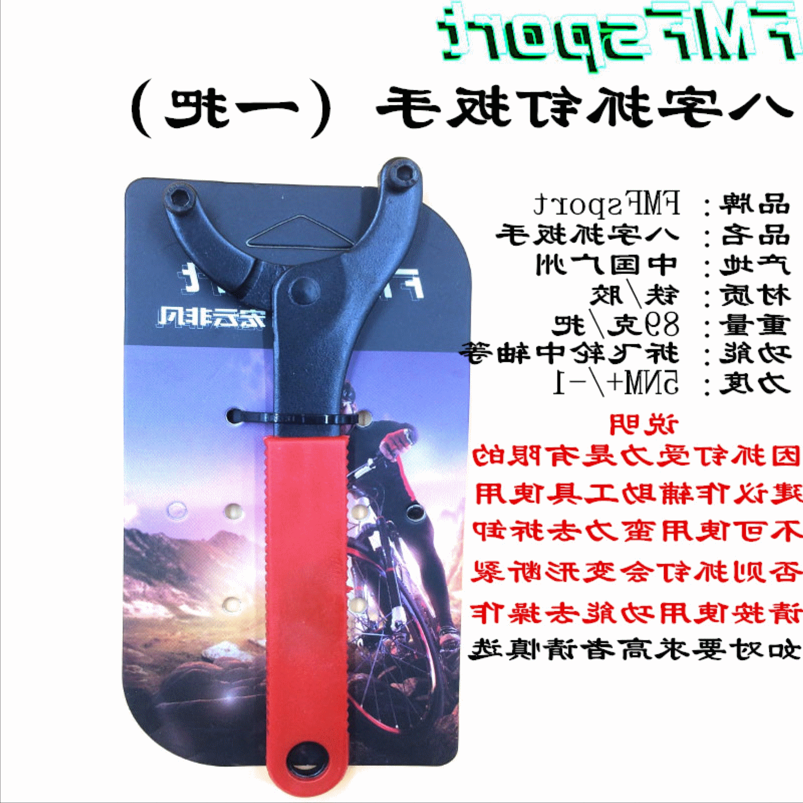 Clé pour réparation vélo - Ref 2306144 Image 1