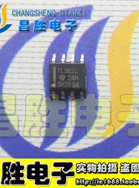 全新原装 TL062C TL062CDR TL062I 贴片运算放大器 SOP-8
