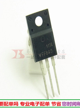 进口WFF840 场效应管 8A500V TO220F NPN三极管 全新现货
