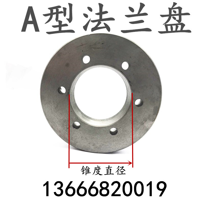 车床法兰盘 三爪卡盘 连接盘 过度盘A型连接配C6140C6180机床卡盘图片