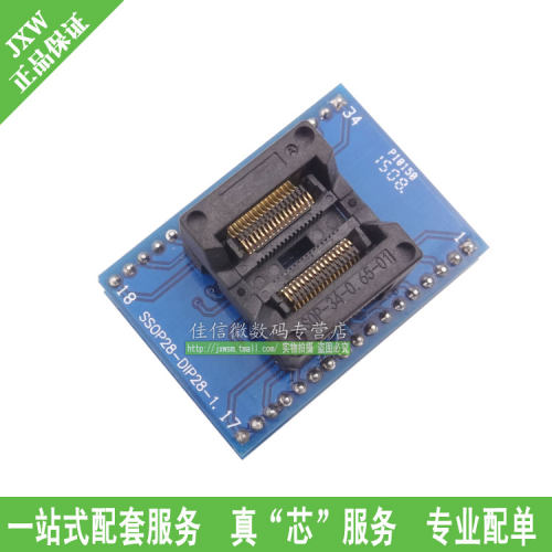 SSOP28烧录座 SSOP28转DIP28 SSOP28编程座 转换座
