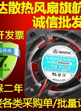 原装Bi-sonic/百瑞变频散热风扇 4020 BP402024H DC24V 0.18A