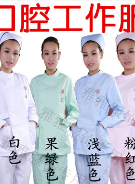 南丁格尔护士服分体套装冬装长袖果绿色蓝色口腔牙科服医师服ICU