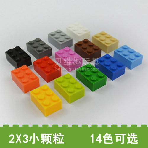 diy小颗粒积木塑料散装玩具