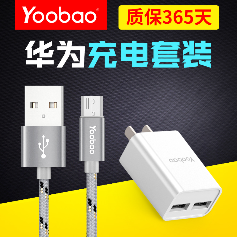 chargeur YOOBAO pour téléphones HUAWEI HUAWEI - Ref 1291280 Image 1