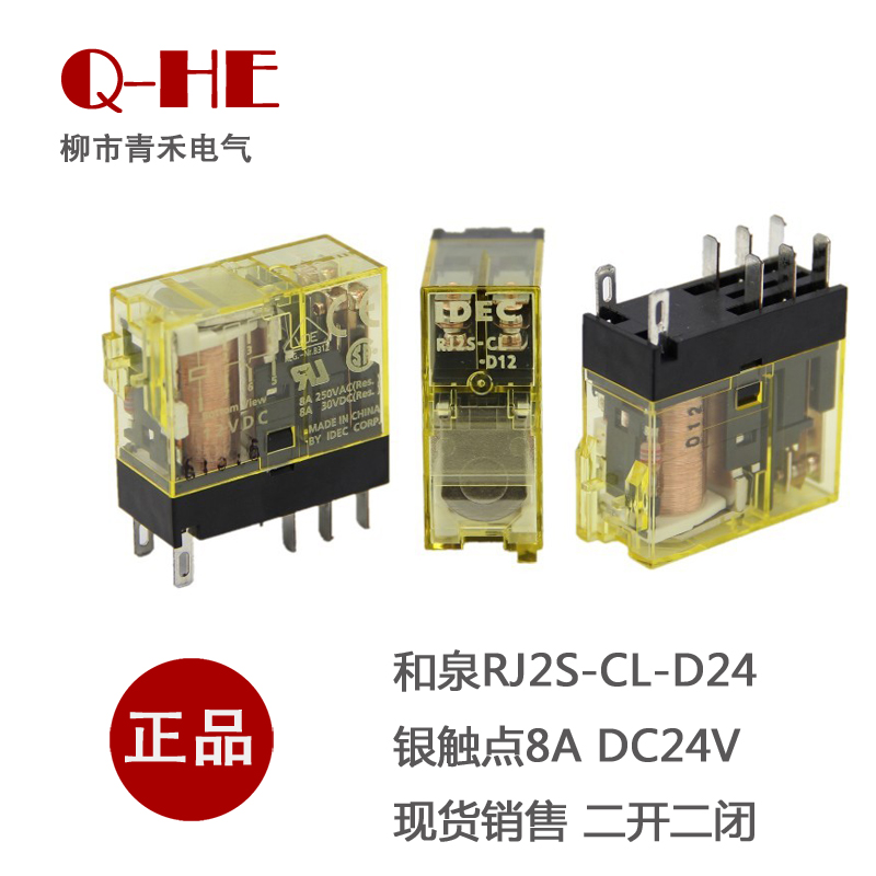 Ô×°ÕýÆ·IDEC ºÍȪ¼ÌµçÆ÷ RJ2S-CL-D24 DC24V 2¿ª2±Õ 20Ìׯð°üÓÊ