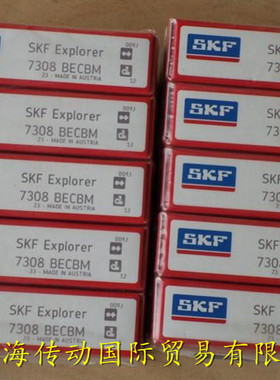 瑞典SKF轴承 进口轴承 7308BECBM 角接触球轴承 66308 原装正品