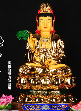 西方三圣台湾鎏金观世音莲花座