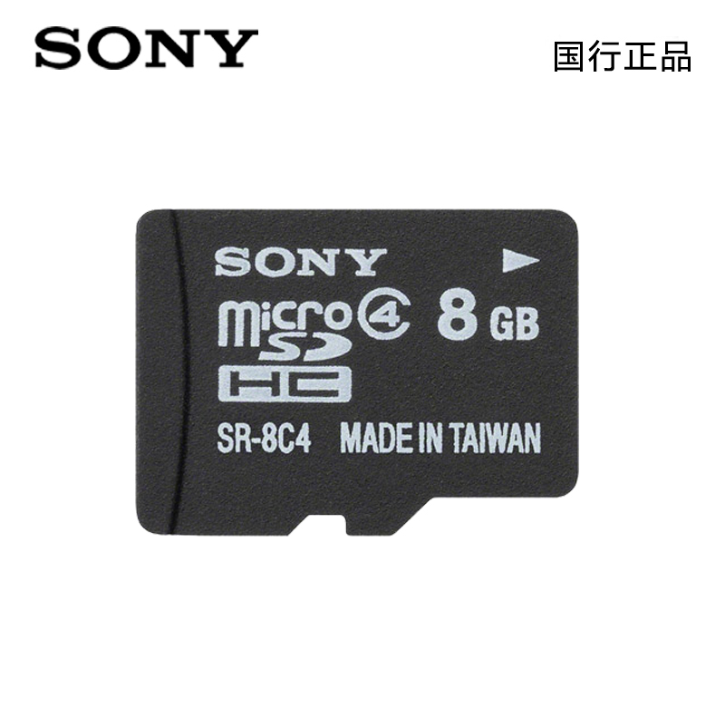 SONY索尼 MICRO SD TF 8G 手机 相机 内存卡 存储卡 原装