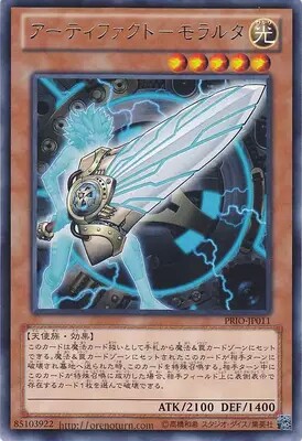 【假面卡牌】游戏王 N平卡/R银字 古遗物 巨怒剑 808 SD45日版