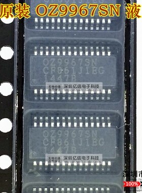 进口 OZ9967SN 液晶高压板贴片芯片 原装正品BOM表