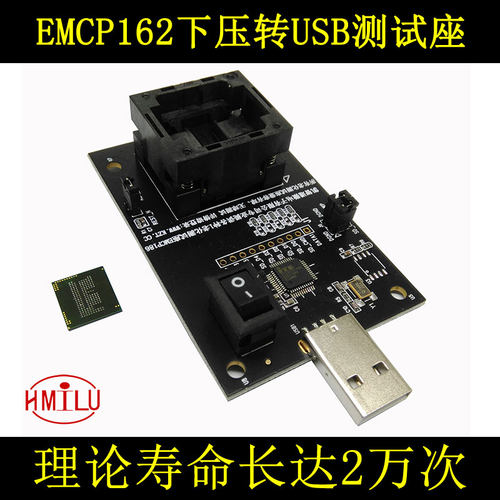 eMCP162下压测试座 eMCP186转USB接口 测试座 手机平板字库烧录座