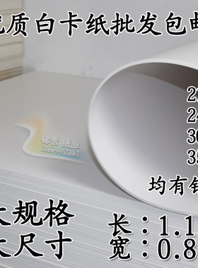 服装打版全开大张白纸名片纸包邮