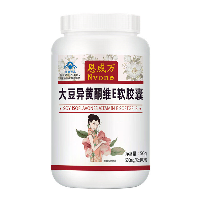 恩威万大豆异黄酮维E100粒可以搭延更年期天然植物雌激素卵巢保养