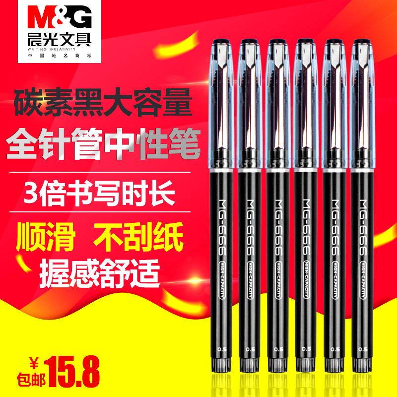 Morning MG-666 Roller ball pen Syringe Signature pen B4501 Carbon Black 0.5mm Water pen student to work in an officein the Electronic Dictionary/Electronic paper book/Stationery , Pens/Writing Tools , Gel  category - from Buy2taobao.com to provide professional Taobao agent buy service