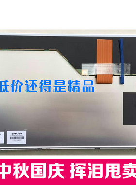 LQ121K1LG52现货供应原装夏普12.1寸液晶屏 LQ121S1LG81 LG88