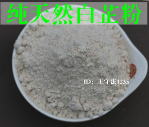 白芷粉  纯白芷粉 特细 白芷250克 特价包邮