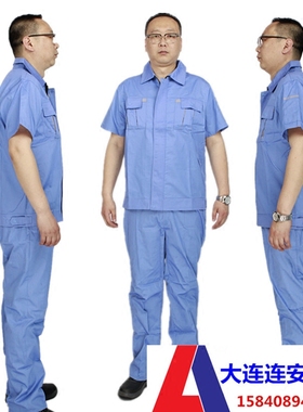 包邮短袖薄款工作服浅蓝色清凉透气工装工厂车间劳保服男女物业服