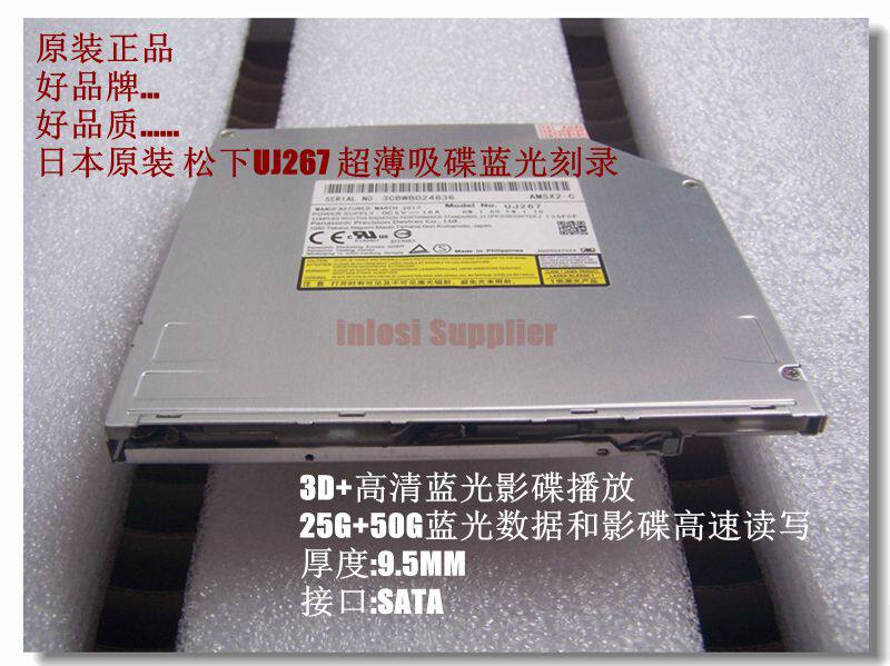 超薄吸入式蓝光刻录机UJ267蓝光光驱3D播放25G 50G蓝光读写