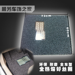 全包围汽车丝圈脚垫 卷材 可裁剪加厚门垫地毯地垫进门卧室 通用